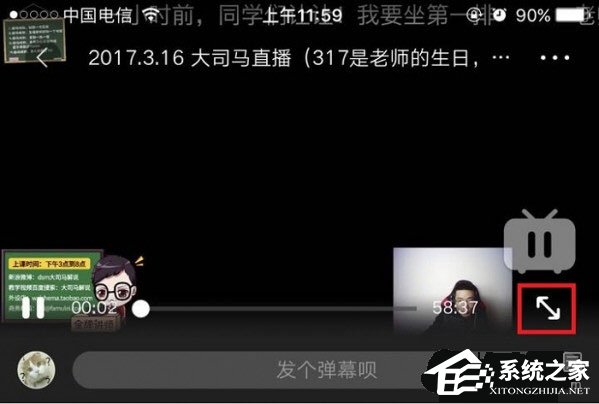 小编教你哔哩哔哩App怎么调倍速