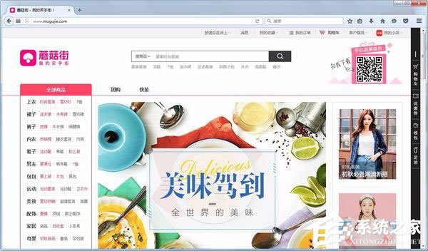 小编分享蘑菇街怎么退出登陆