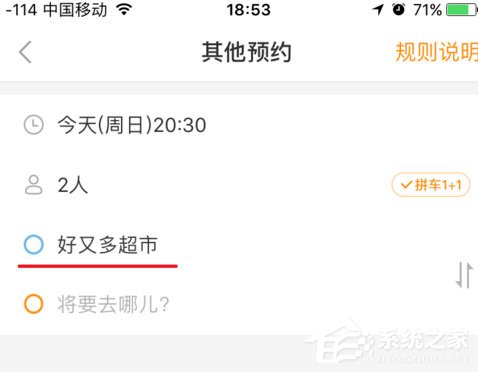 嘀嗒出行怎么约车?嘀嗒出行约车方法