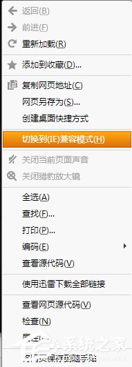 小编教你猎豹浏览器如何切换内核