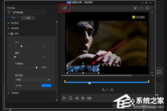 威力酷剪视频里怎么加文字?威力酷剪视频里加文字的方法