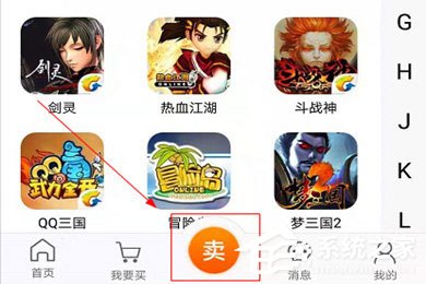 今天分享5173游戏交易怎么卖号（5173游戏交易怎么卖QQ号）