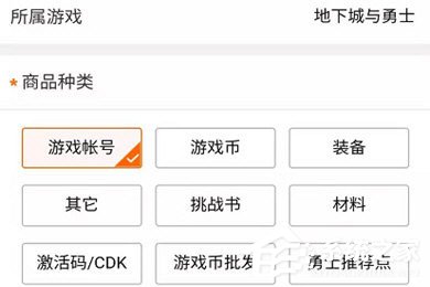 5173游戏交易怎么卖号?5173游戏交易卖号的方法
