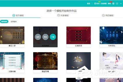 闪艺怎么制作封面?闪艺制作封面的方法