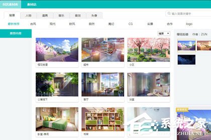闪艺怎么制作封面?闪艺制作封面的方法