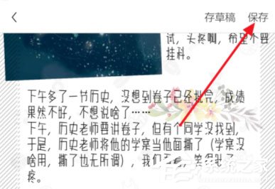 今天说说时光手帐如何保存为图片