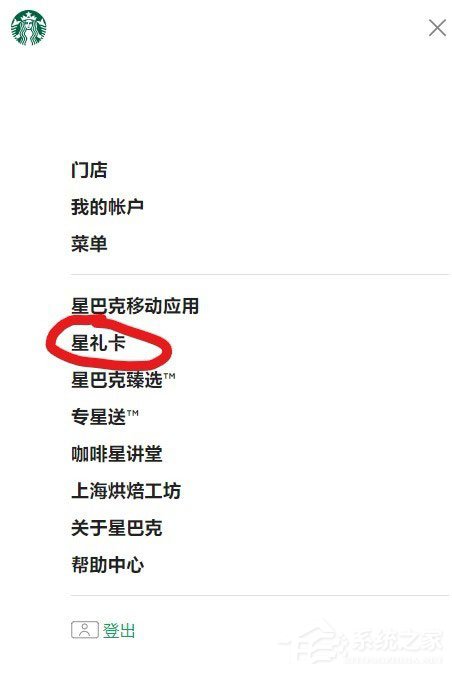 星巴克App能开发票吗？星巴克App开发票的方法