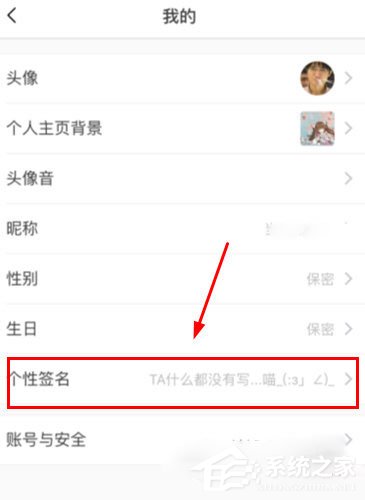 猫耳FM怎么修改个性签名?猫耳FM修改个性签名的方法