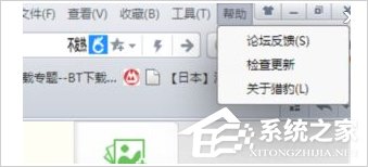 Win8系统猎豹浏览器打开网页崩溃怎么解决?