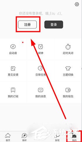 今天分享猫耳FM怎么注册（猫耳fm怎么注册小号）