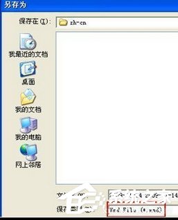 阿里旺旺如何导出聊天记录?阿里旺旺导出聊天记录的方法教程