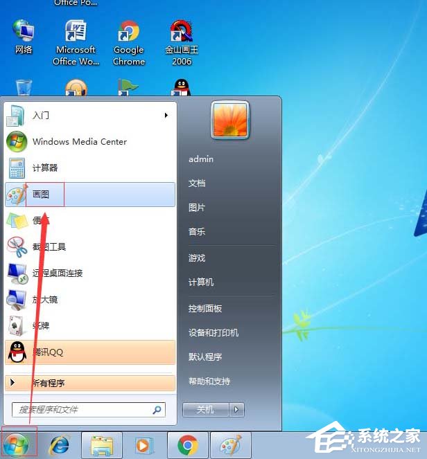 小编教你画图工具如何设置透明背景