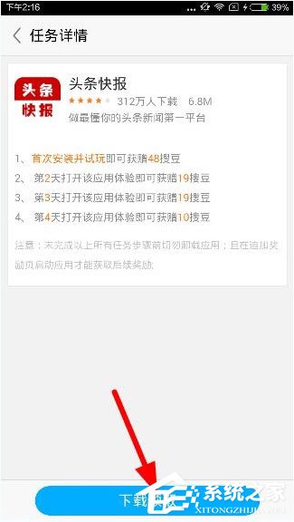 搜狗阅读如何刷搜豆?搜狗阅读刷搜豆的方法