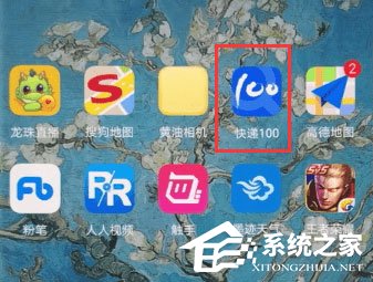 我来教你快递100如何寄快递（快递100寄快递查询）
