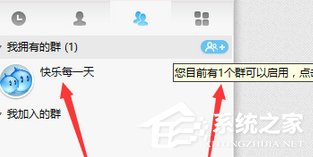 阿里旺旺如何创建群？阿里旺旺创建群的方法步骤