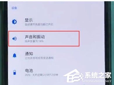 一加7 pro怎么关闭振动提醒?一加7 pro关闭振动提醒的方法