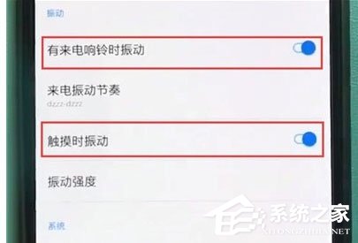 一加7 pro怎么关闭振动提醒?一加7 pro关闭振动提醒的方法