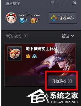 腾讯游戏平台如何使用?腾讯游戏平台使用的方法教程