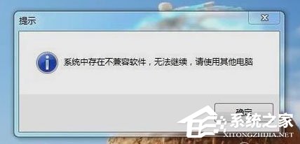 Win7电脑老是自动关机怎么回事?Win7电脑老是自动关机的解决方法