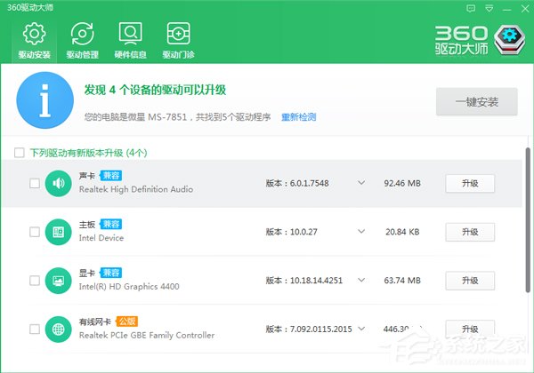 Win7电脑老是自动关机怎么回事?Win7电脑老是自动关机的解决方法