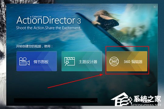 小编分享威力酷剪怎么加音乐