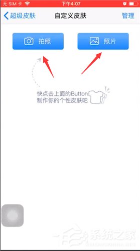 百度输入法如何设置自定义皮肤?百度输入法设置自定义皮肤的操作方法