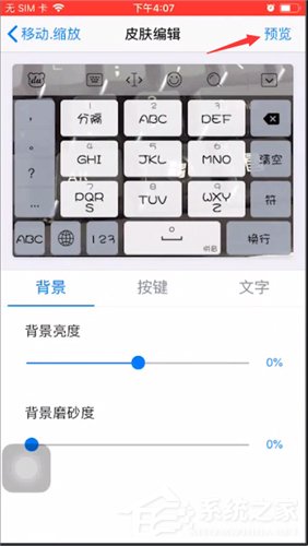 百度输入法如何设置自定义皮肤?百度输入法设置自定义皮肤的操作方法