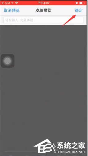 百度输入法如何设置自定义皮肤?百度输入法设置自定义皮肤的操作方法