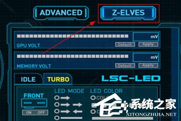 小编分享FireStorm怎么调灯