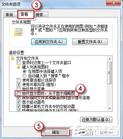 Win8电脑图片不显示缩略图怎么解决?