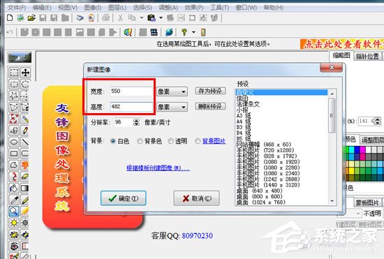 关于友锋图像处理系统怎么放大Logo