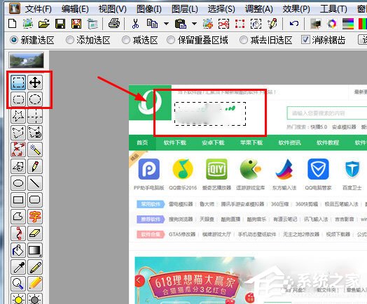 友锋图像处理系统怎么放大Logo?友锋图像处理系统放大Logo的方法