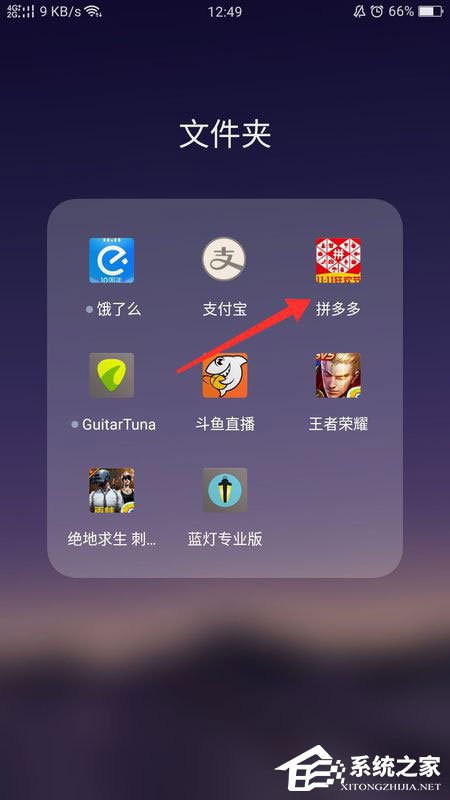 我来教你拼多多如何查看我的评价