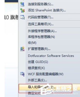 vs2010如何重置开发环境?vs2010重置开发环境的操作步骤