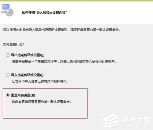 vs2010如何重置开发环境?vs2010重置开发环境的操作步骤