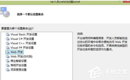 vs2010如何重置开发环境?vs2010重置开发环境的操作步骤