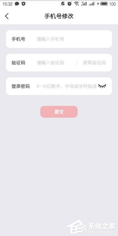 云闪付怎么修改登录手机号？云闪付修改登录手机号的方法