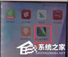 我来教你金山电池医生怎么查看电池损耗