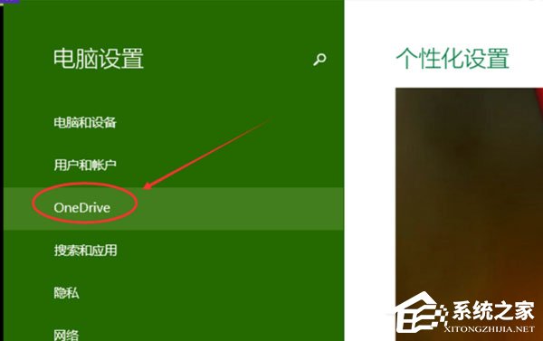onedrive怎么关闭共享功能?onedrive关闭共享功能的方法