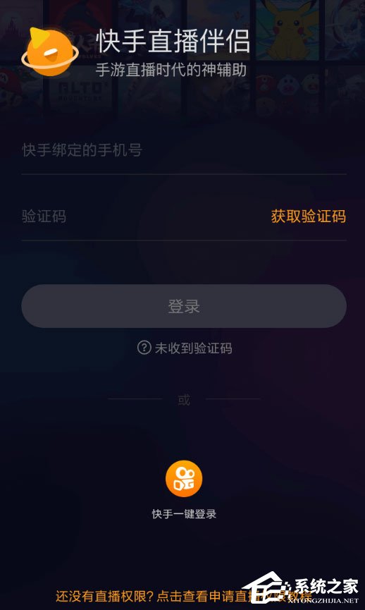 小编分享快手直播伴侣如何进行投屏