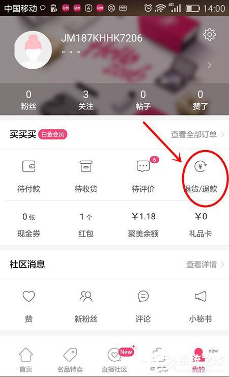 聚美优品如何申请退货?聚美优品退货方法