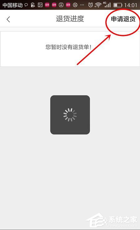 聚美优品如何申请退货?聚美优品退货方法