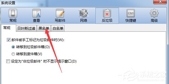 Foxmail如何导出黑名单邮箱地址？Foxmail导出黑名单邮箱地址的方法步骤
