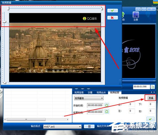 影音转霸如何去水印去字幕?影音转霸去水印去字幕的方法