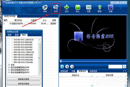 小编分享影音转霸怎么做画中画