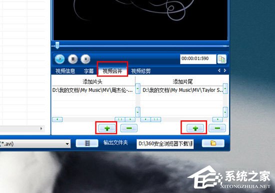 今天说说影音转霸怎么合并视频