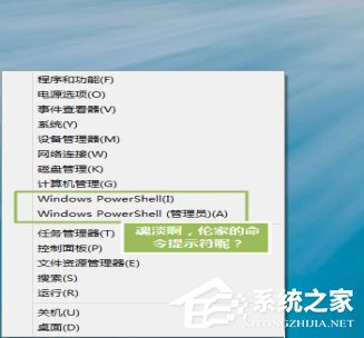 今天说说Win8系统命令提示符不见了怎么解决