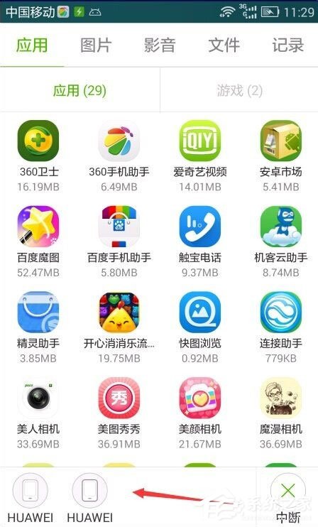 闪传怎么面对面传图片？闪传面对面传图片的方法