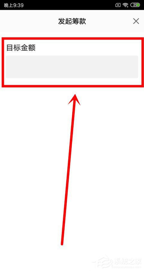水滴筹如何发起筹款?水滴筹发起筹款的方法