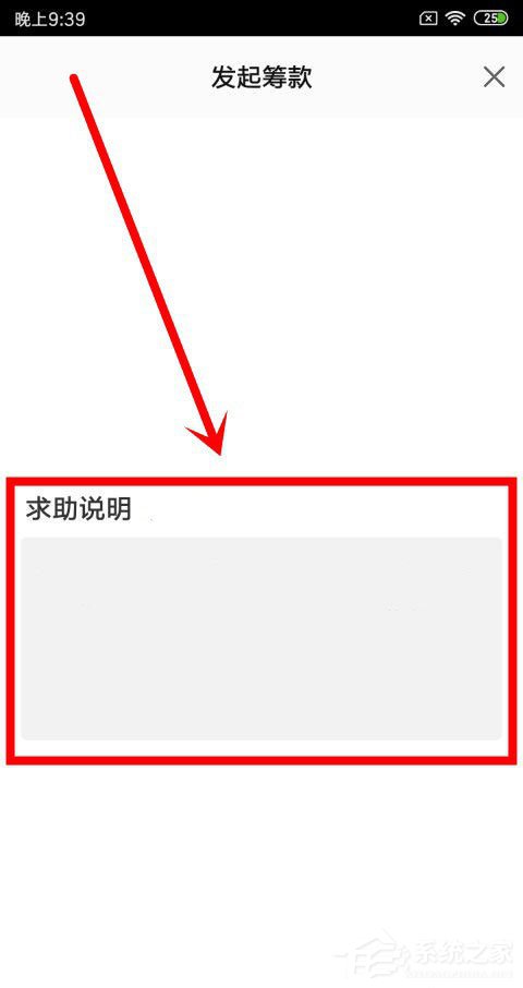 水滴筹如何发起筹款?水滴筹发起筹款的方法